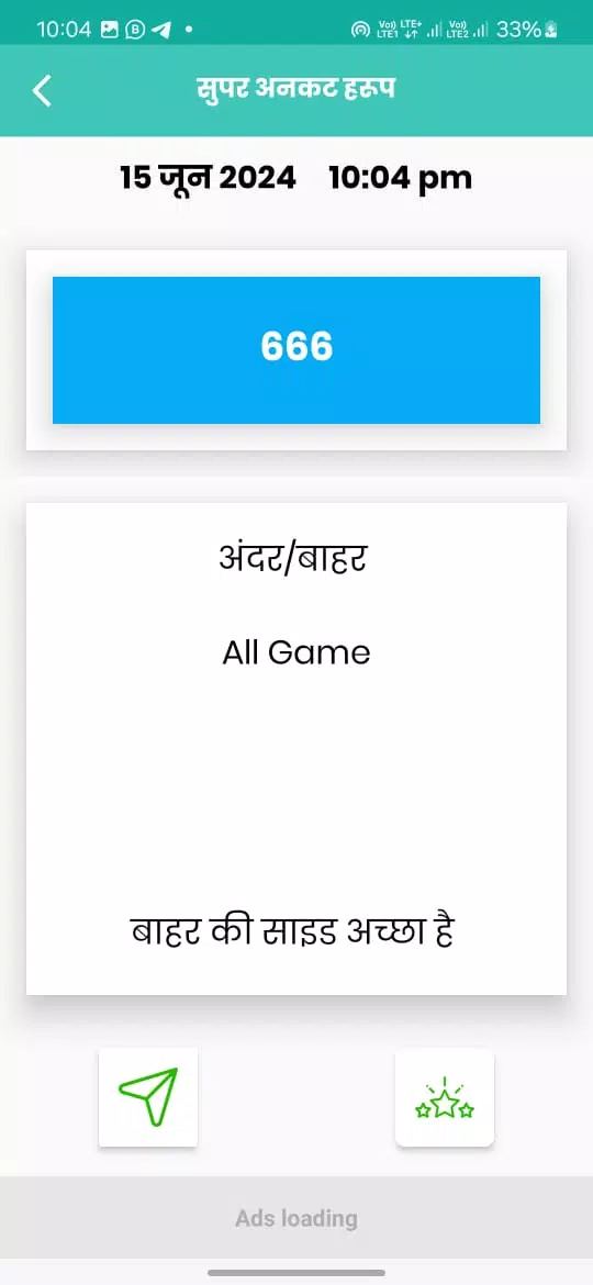 Ravan Bhai Satta King, Desawar Screenshots
