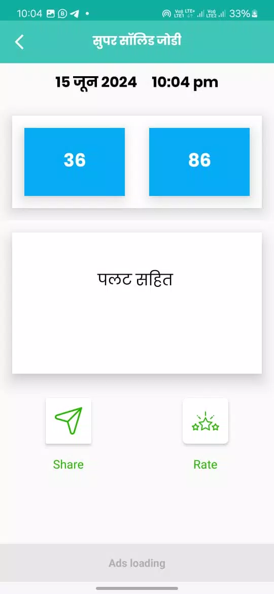 Ravan Bhai Satta King, Desawar Screenshots