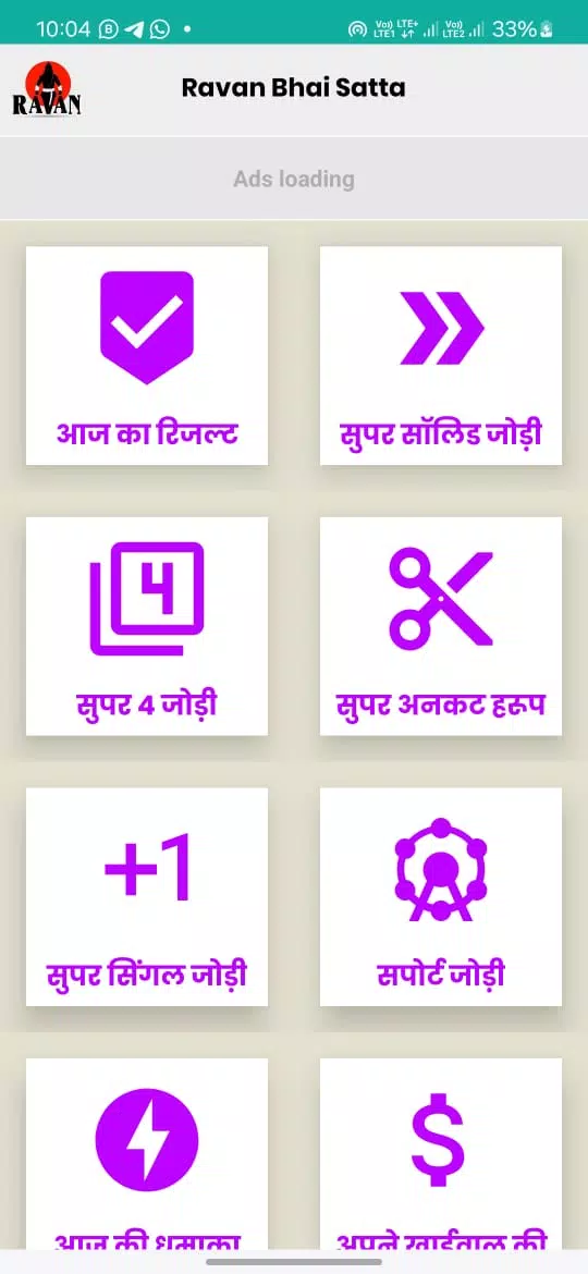 Ravan Bhai Satta King, Desawar Screenshots