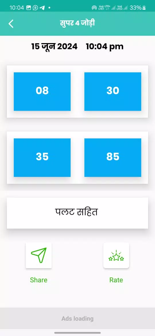 Ravan Bhai Satta King, Desawar Screenshots