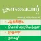 Aathichodi