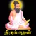 Tamizhil Thirukkural