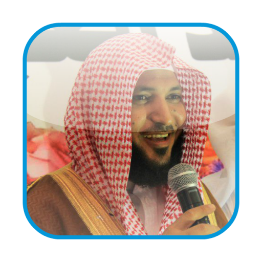Maher Al Muaiqly Full Quran