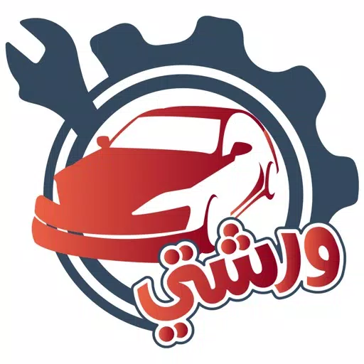 ورشتي-Warshati