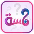 لمسة ثقافية لمسة ثقافية