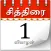 Tamil Calendar 2024 : Tamilan
