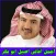 أغاني اصيل ابو بكر MP3
