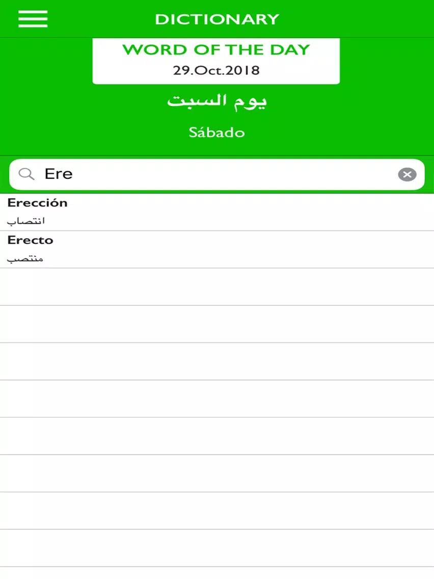 Capturas de tela do قاموس اسباني عربي بدون انترنت iPad