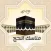 مناسك الحج