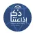 إذاعة الذكر الحكيم