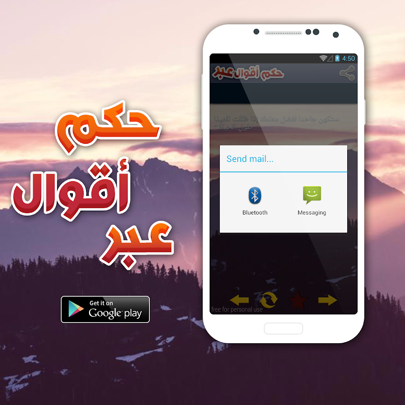 أقوال و حكم و عبر ستغير حياتك Screenshots