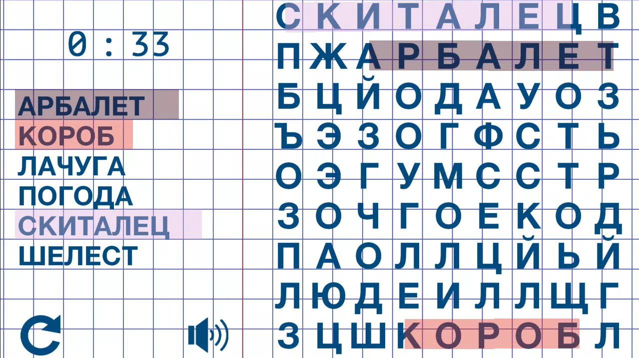 Поиск Слова Screenshots