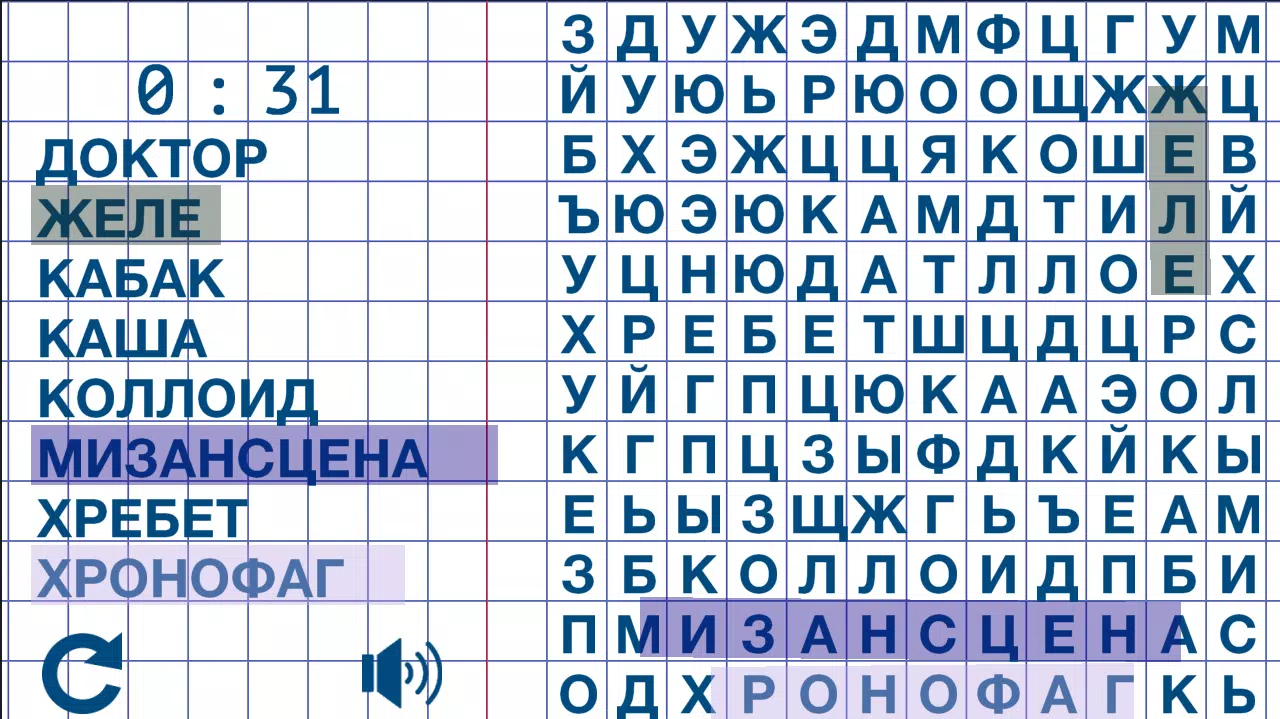 Поиск Слова Screenshots