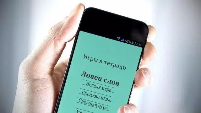Поиск Слова Screenshots