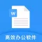 办公软件-wps office手机版表格文稿实用教程