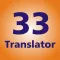 33-Translator