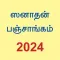 Tamil Calendar - 2024