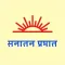 SanatanPrabhat