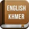 English Khmer Dictionary #1