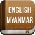 English - Myanmar Dictionary