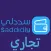 سددلي تجاري