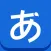 Japanese Handwriting Keyboard