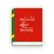 English Myanmar Dictionary