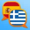 Greek Spanish dictionary