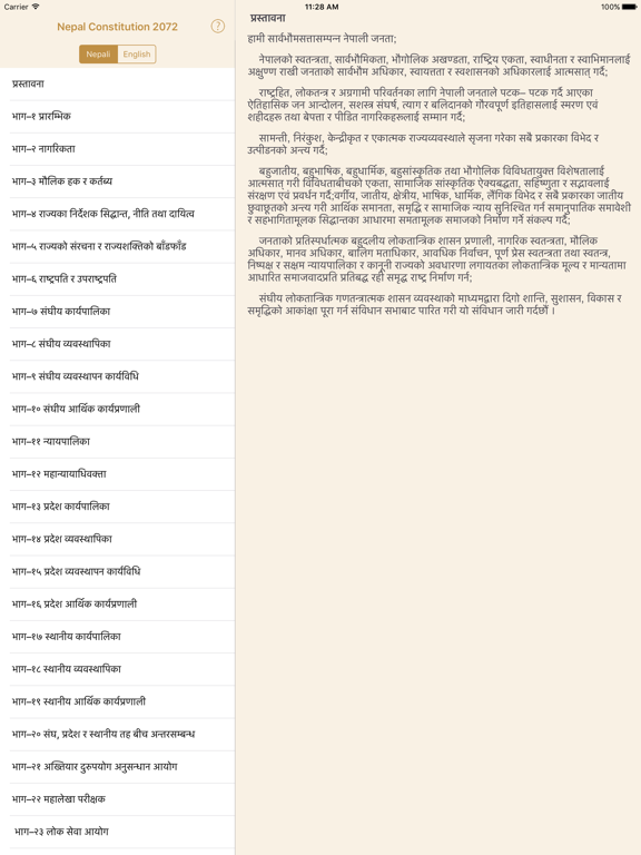 Nepali Constitution 2072 iPad Screenshots