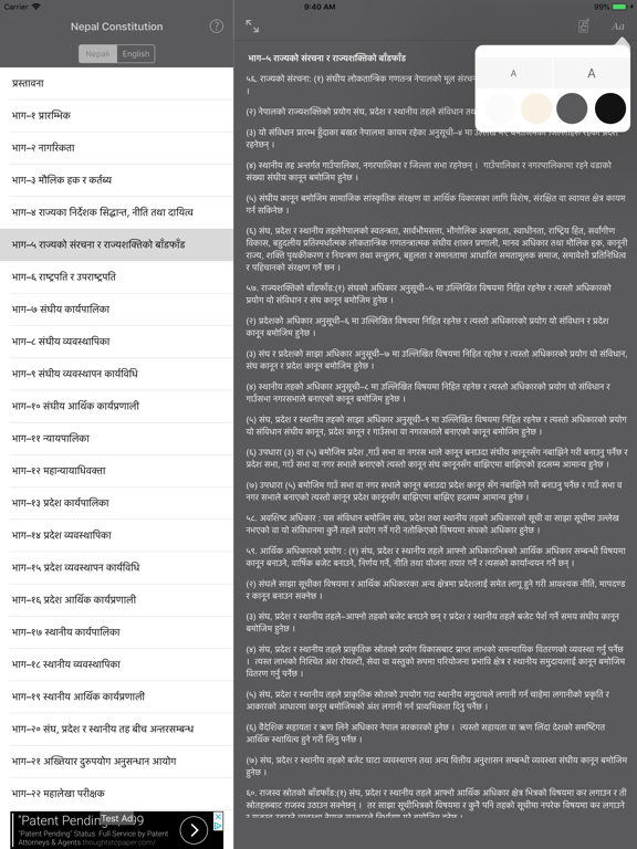 Nepali Constitution 2072 iPad Screenshots