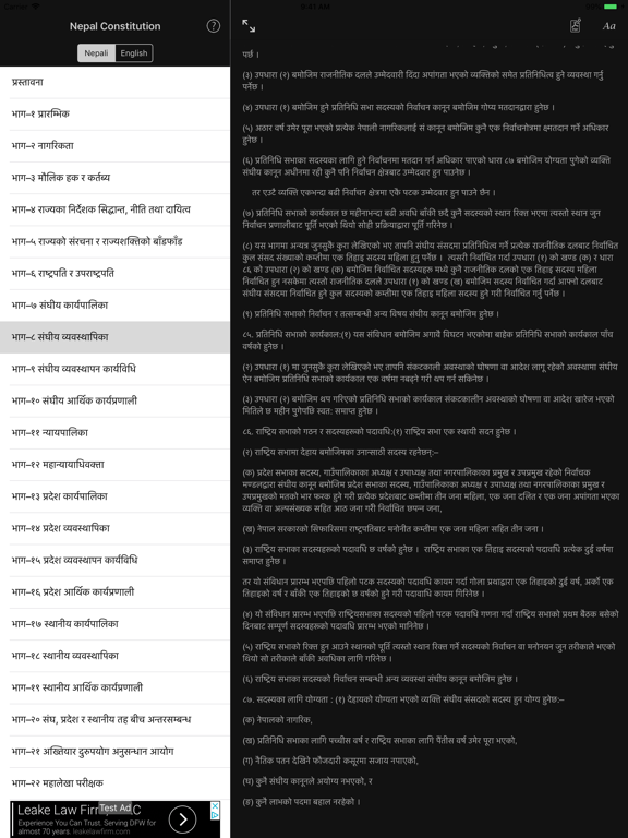 Nepali Constitution 2072 iPad Screenshots