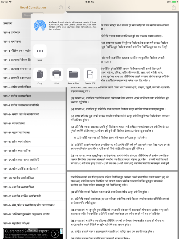 Nepali Constitution 2072 iPad Screenshots
