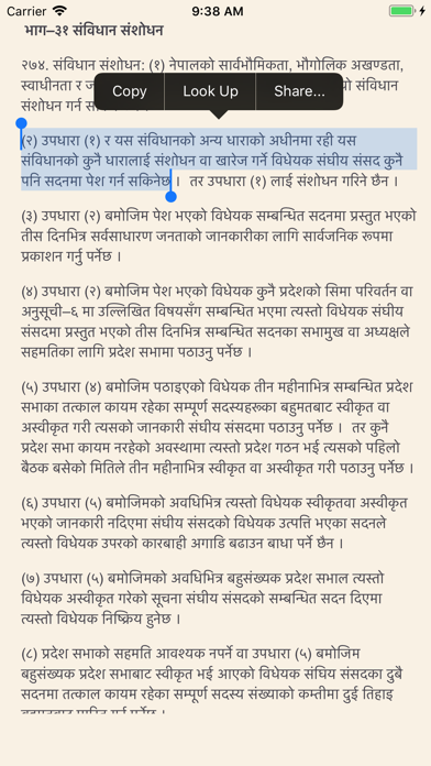 Nepali Constitution 2072 Screenshots
