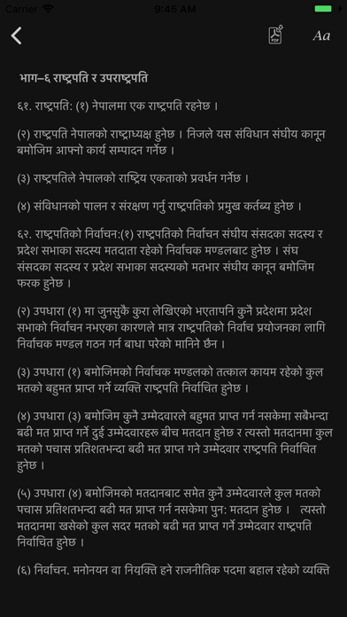 Nepali Constitution 2072 Screenshots