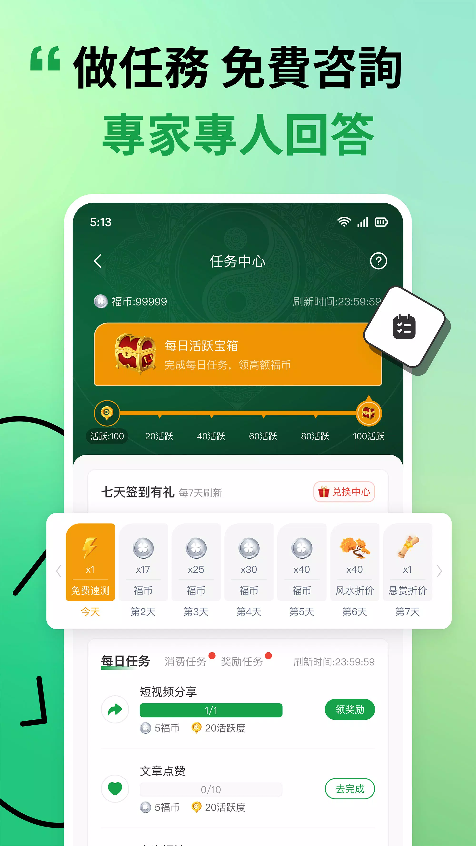 好運地圖 Good Luck Map Screenshots