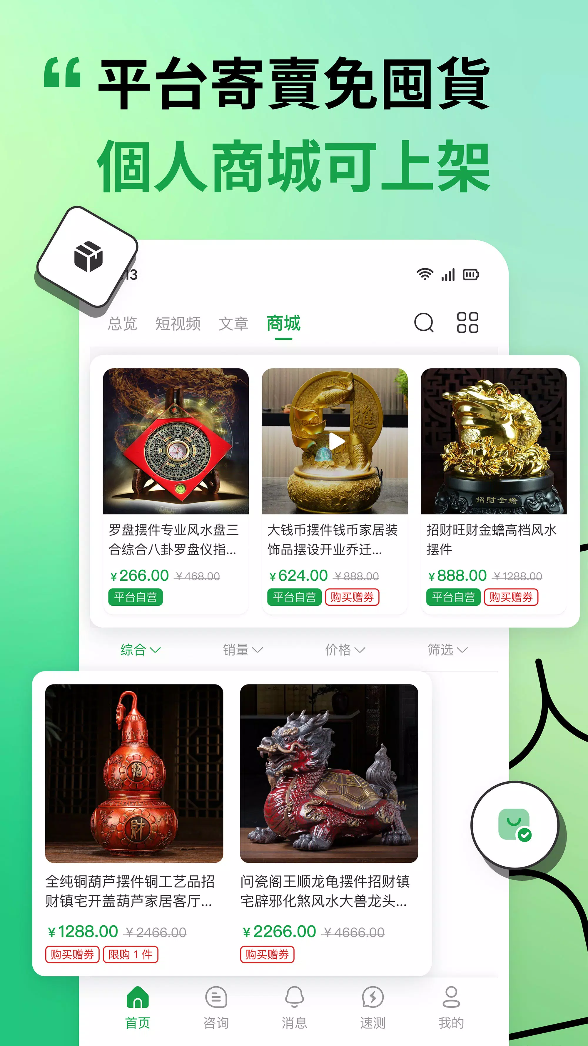 好運地圖 Good Luck Map Screenshots
