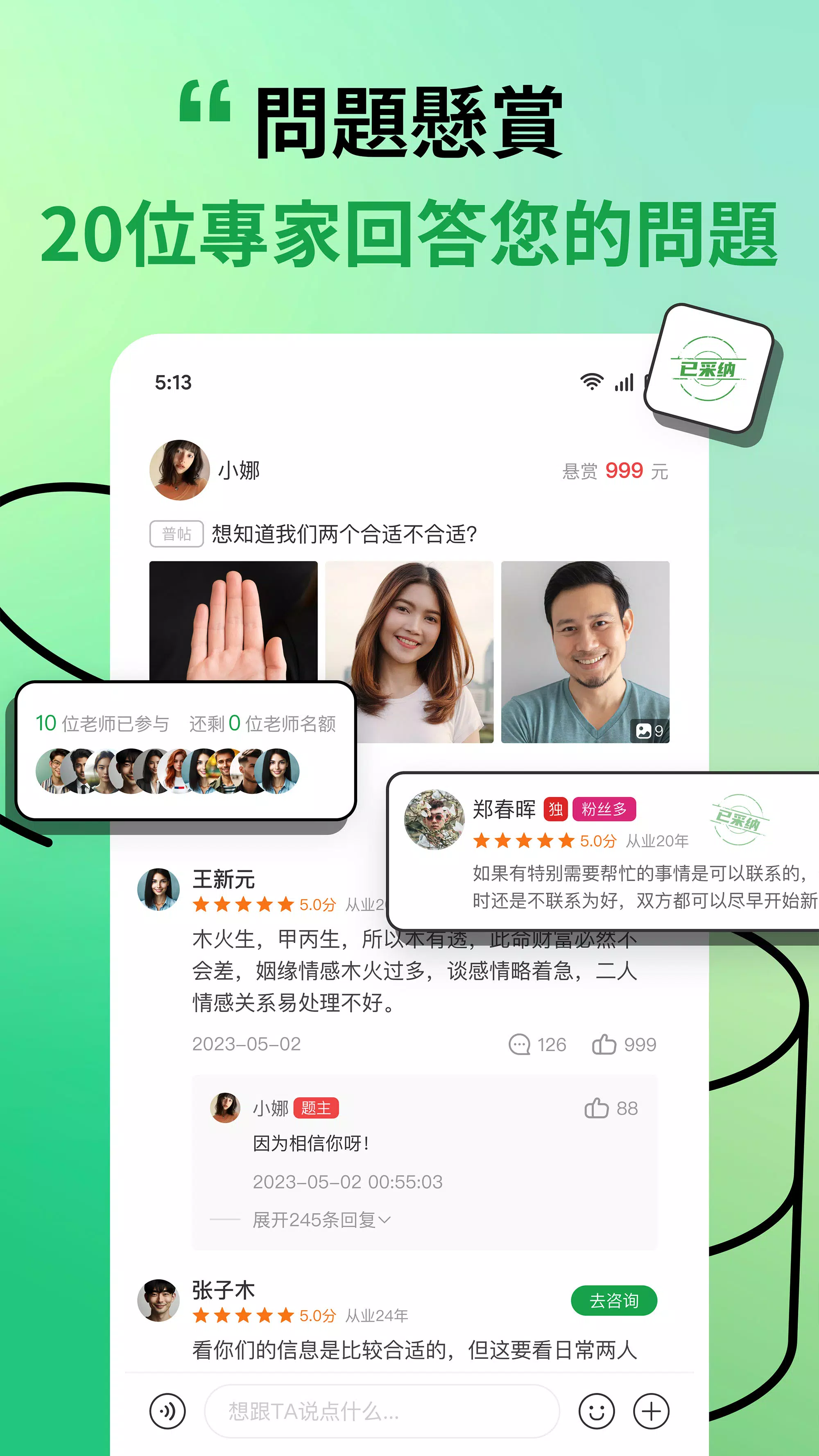 好運地圖 Good Luck Map Screenshots