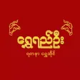 Shwe Yee Oo