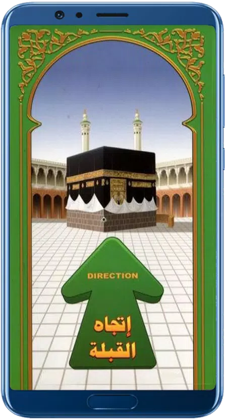 Athan, Qibla Direction, Prayer Screenshots