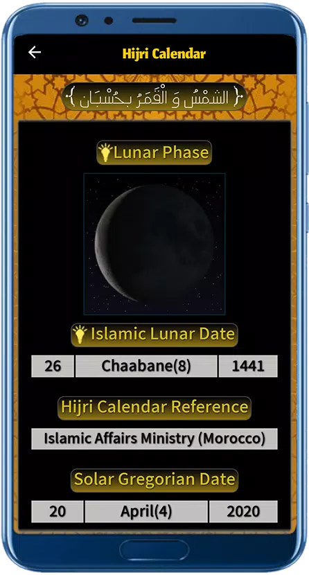 Athan, Qibla Direction, Prayer Screenshots