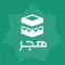 هجر