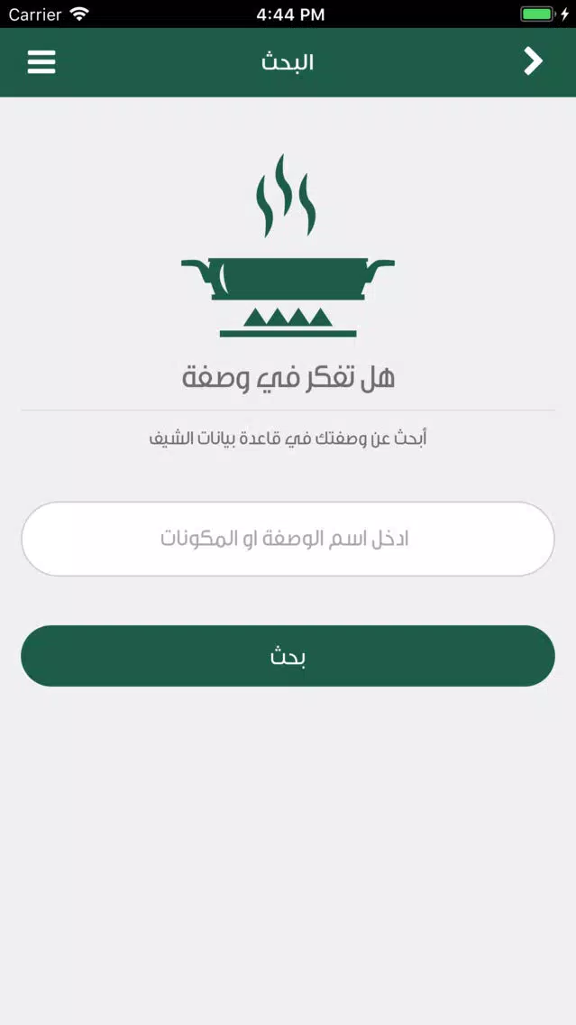 الشيف المجاني Screenshots