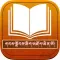 Gangjong Tsigzhod Chenmo eBook