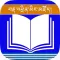 Tibetan IT Dictionary