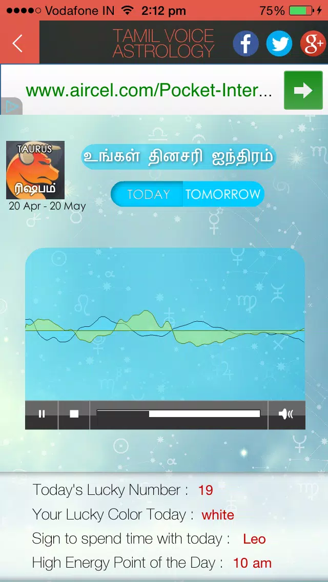 TamilVoiceAstrology Screenshots