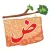 أكتشف سر لغتي