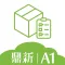 雲端進銷存-庫存、帳務、訂單管理