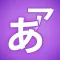 Hiragana Krush