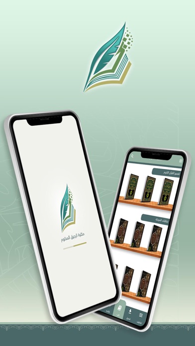 الرحيق المختوم Screenshots