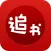 午夜追书-实时搜索全网极速更新小说